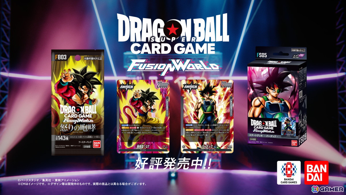 「ドラゴンボールスーパーカードゲーム フュージョンワールド」成田凌さん、森七菜さんが再び共演する新CM「流れが変わる時」篇が公開！の画像21