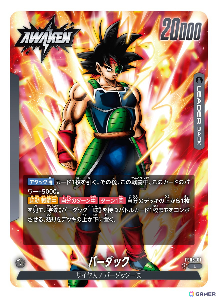 「ドラゴンボールスーパーカードゲーム フュージョンワールド」成田凌さん、森七菜さんが再び共演する新CM「流れが変わる時」篇が公開！の画像24