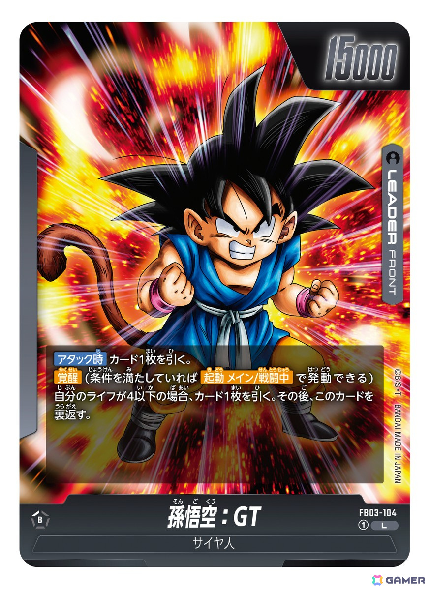 「ドラゴンボールスーパーカードゲーム フュージョンワールド」成田凌さん、森七菜さんが再び共演する新CM「流れが変わる時」篇が公開！の画像27