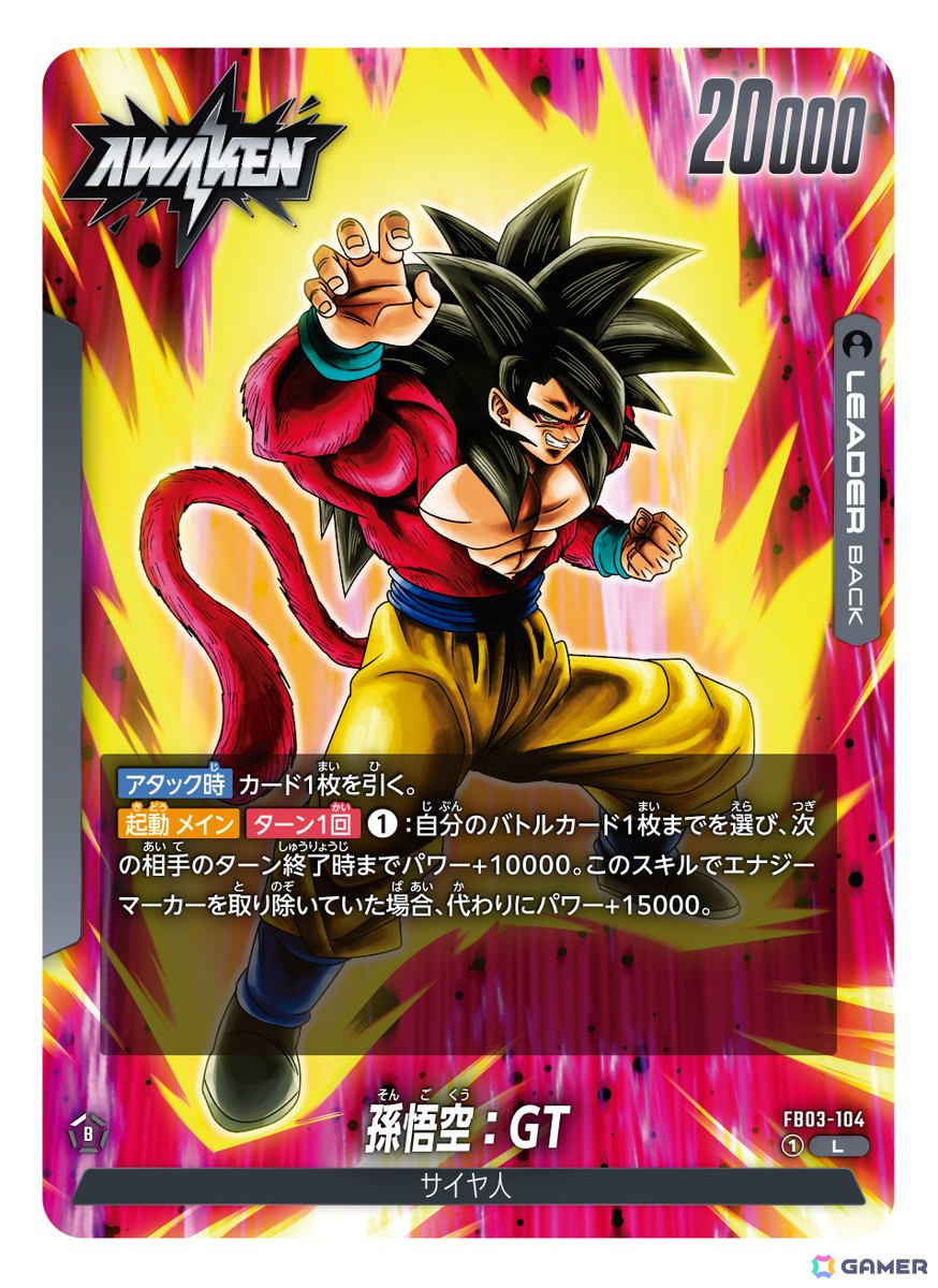 「ドラゴンボールスーパーカードゲーム フュージョンワールド」成田凌さん、森七菜さんが再び共演する新CM「流れが変わる時」篇が公開！の画像28