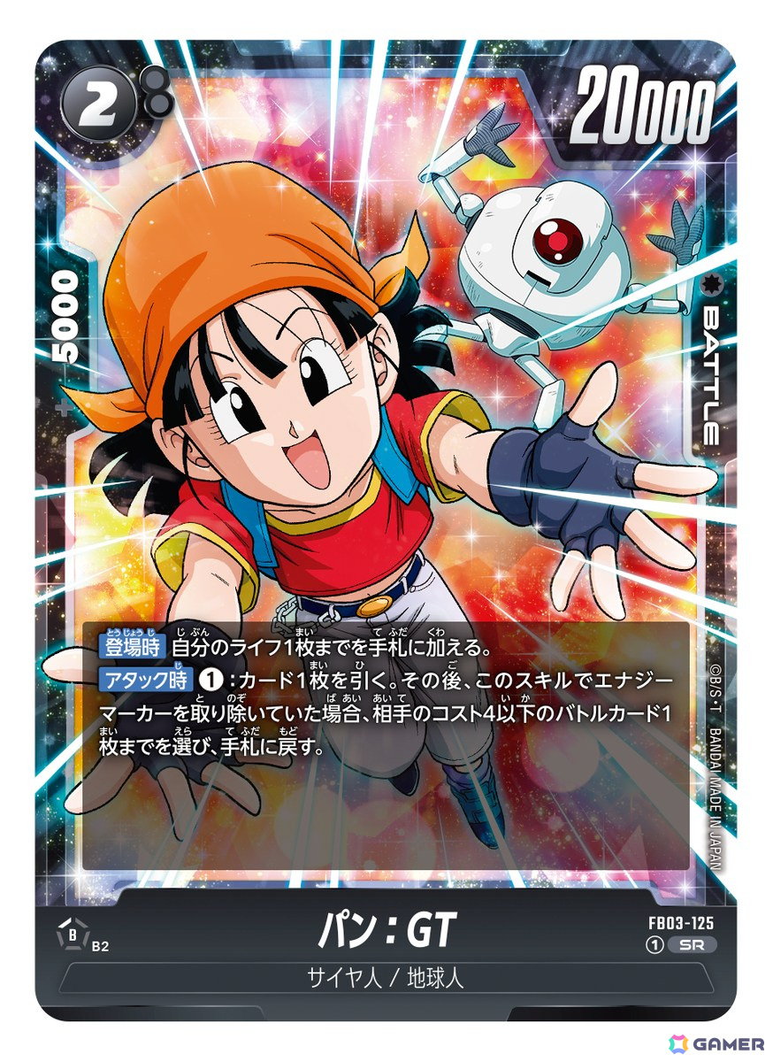「ドラゴンボールスーパーカードゲーム フュージョンワールド」成田凌さん、森七菜さんが再び共演する新CM「流れが変わる時」篇が公開！の画像29