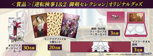 「逆転検事1＆2 御剣セレクション」抽選でオリジナルグッズが当たる「BAGUS」コラボキャンペーンが開催！BAGUS店内でポスター掲示などもの画像2