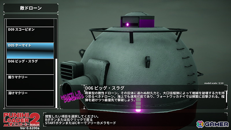 カスタマイズロボゲーム「プニヒローダー2」で図鑑機能などを追加するアップデートが8月10日に実施！20％OFFのサマーセールもの画像4