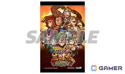 「ダウンタウンスペシャル くにおくんの三国志だよ満員御礼！！」オープニングムービーが公開！の画像3