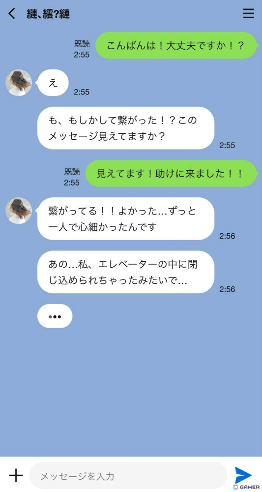 「人の財布」の第四境界によるフリーホラーゲーム「幽拐エレベーター」がリリース！の画像2