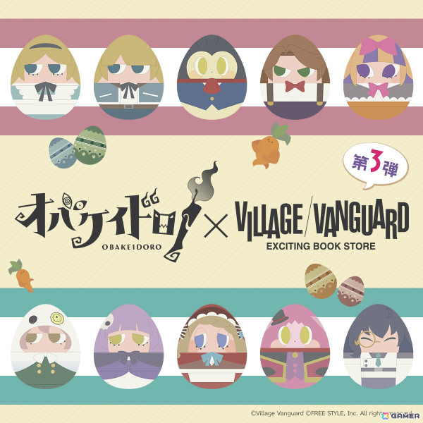 Switch版「オバケイドロ！」5周年記念イベント「オバケイドロ！イースター」が実施！イベントをモチーフにしたグッズも登場の画像6