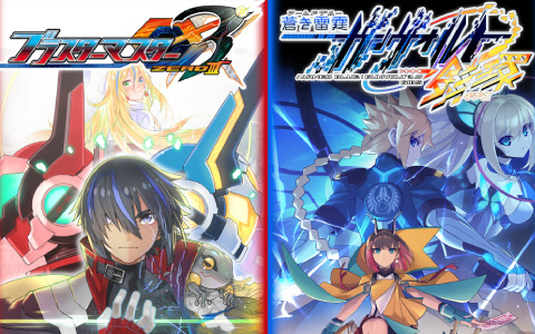 インティ・クリエイツのお盆セールが実施！「ガンヴォルト」「ブラスターマスター ゼロ」シリーズや「九魂の久遠」などが最大65％オフに