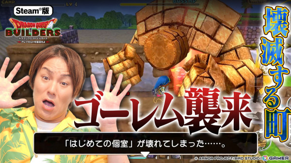 「狩野英孝のクリティカノヒット」祝100回特別企画「ドラゴンクエストビルダーズ」が本日21時より配信！狩野さんが作ったものを岐部さんがアレンジして実際に調理の画像2