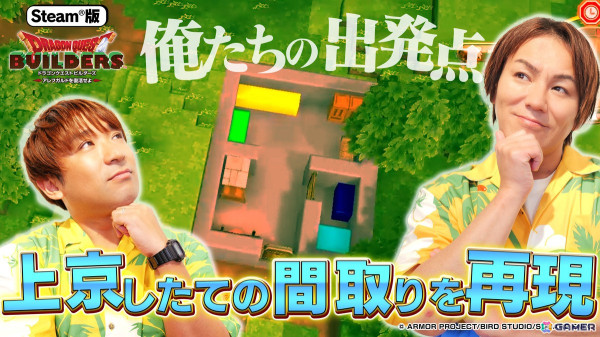 「狩野英孝のクリティカノヒット」祝100回特別企画「ドラゴンクエストビルダーズ」が本日21時より配信！狩野さんが作ったものを岐部さんがアレンジして実際に調理の画像3