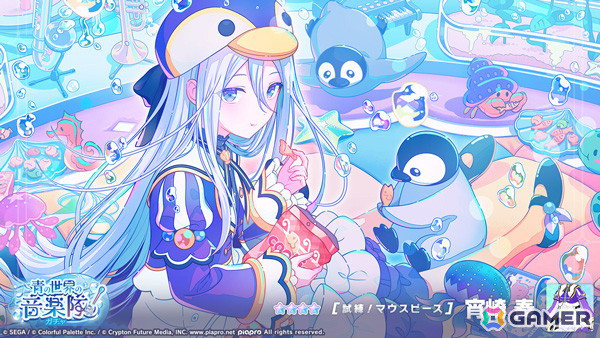 「プロセカ」でイベント「鳴らせビューティフルサウンド！」が開催！ガチャには冬弥、奏、杏が登場の画像8
