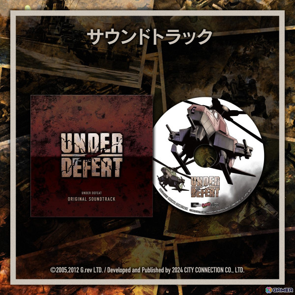 グレフのシューティングゲーム「UNDER DEFEAT」が歴代モードやDLC機体、新規楽曲などを搭載して12月5日にPS5/PS4/Switchで発売！の画像10