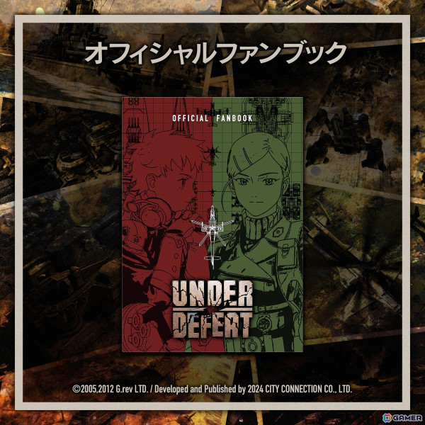 グレフのシューティングゲーム「UNDER DEFEAT」が歴代モードやDLC機体、新規楽曲などを搭載して12月5日にPS5/PS4/Switchで発売！の画像11