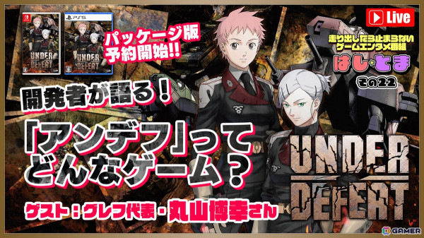 グレフのシューティングゲーム「UNDER DEFEAT」が歴代モードやDLC機体、新規楽曲などを搭載して12月5日にPS5/PS4/Switchで発売！の画像14