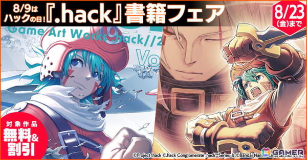 「.hack//G.U.」キャラクターたちのバースデーグッズ企画が始動！第1弾クーン＆オーヴァンのイラストが公開の画像5