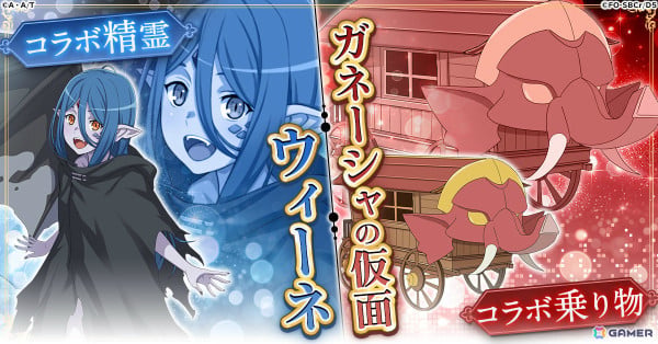 「月が導く異世界道中 天下泰平旅日記」×アニメ「ダンまちV」のコラボが実施！アイズやリューなどのサービスショットも公開の画像8