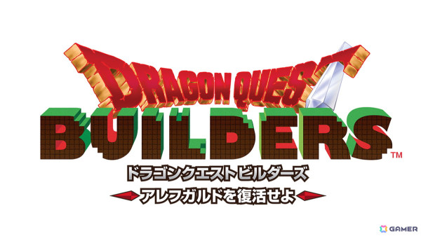 スマホ版「ドラゴンクエストV　天空の花嫁」と「ドラゴンクエストビルダーズ　アレフガルドを復活せよ」がそれぞれ1,600円になる特別セールが実施中！の画像4