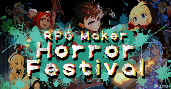 Steamのホラーゲームが集まるカテゴリイベント「RPG Maker Horror Festival」が開催決定！参加作品の募集も開始の画像1