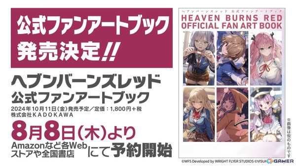 「ヘブバン」新コンテンツ「制圧戦 -Operation Perseus- 前編」が追加！七瀬七海のフロートバイクを強化する要素もの画像15