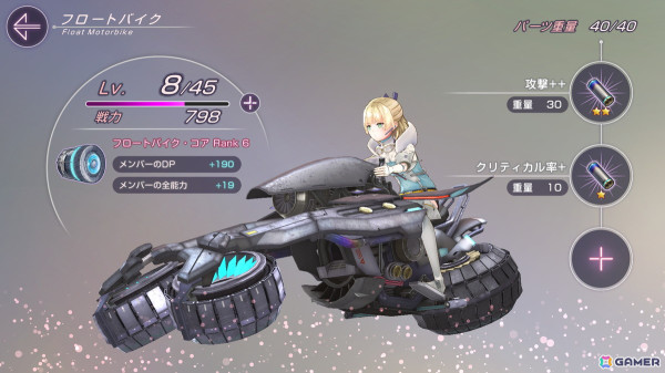 「ヘブバン」新コンテンツ「制圧戦 -Operation Perseus- 前編」が追加！七瀬七海のフロートバイクを強化する要素もの画像3