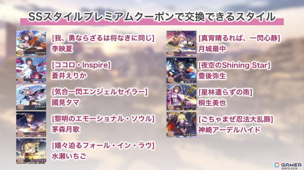 「ヘブバン」新コンテンツ「制圧戦 -Operation Perseus- 前編」が追加！七瀬七海のフロートバイクを強化する要素もの画像4