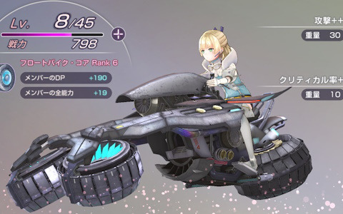 「ヘブバン」新コンテンツ「制圧戦 -Operation Perseus- 前編」が追加！七瀬七海のフロートバイクを強化する要素も