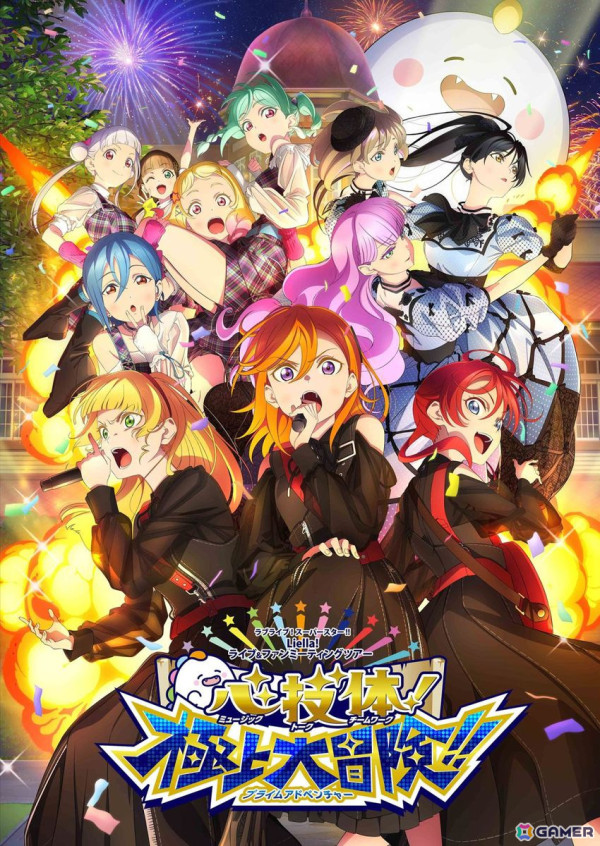 「ラブライブ！スーパースター!!」Liella!ユニット＆ファンミツアー最終章レポ――“きゅるん選手権”にフルライブで大熱狂の画像2