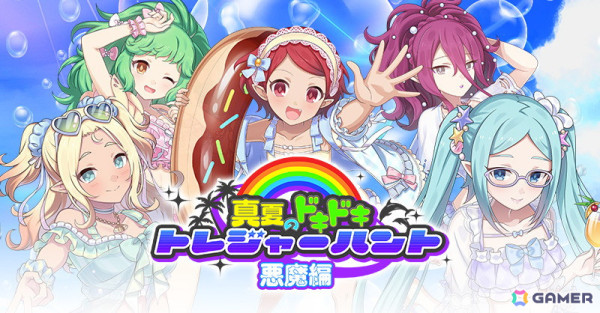 「ごまおつ」で夏イベント第2弾「真夏のドキドキ♥トレジャーハント！悪魔編」が開催！ジギタリスら5悪魔の水着衣装も登場の画像3