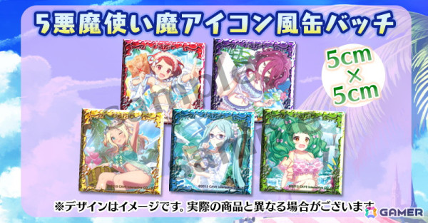 「ごまおつ」で夏イベント第2弾「真夏のドキドキ♥トレジャーハント！悪魔編」が開催！ジギタリスら5悪魔の水着衣装も登場の画像6