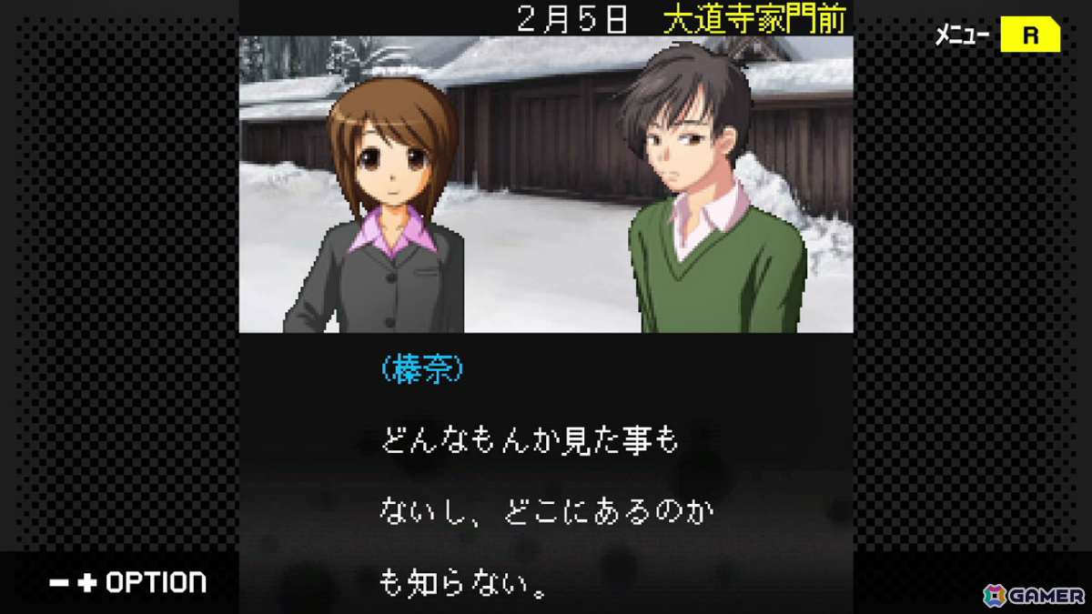 推理ADV「G-MODEアーカイブス+ 探偵・癸生川凌介事件譚 Vol.15『逢魔が刻の狂詩曲』」が配信！の画像4