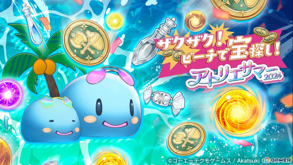 「レスレリアーナのアトリエ」SSRメモリア「『また』の約束」がガチャに登場！宝探しをテーマとしたダンジョンが追加されるイベントもの画像1