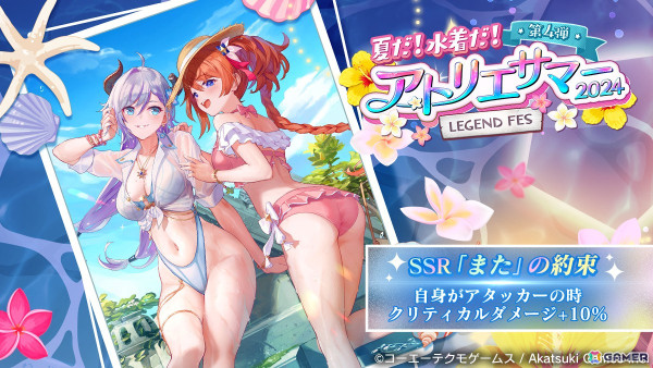 「レスレリアーナのアトリエ」SSRメモリア「『また』の約束」がガチャに登場！宝探しをテーマとしたダンジョンが追加されるイベントもの画像2