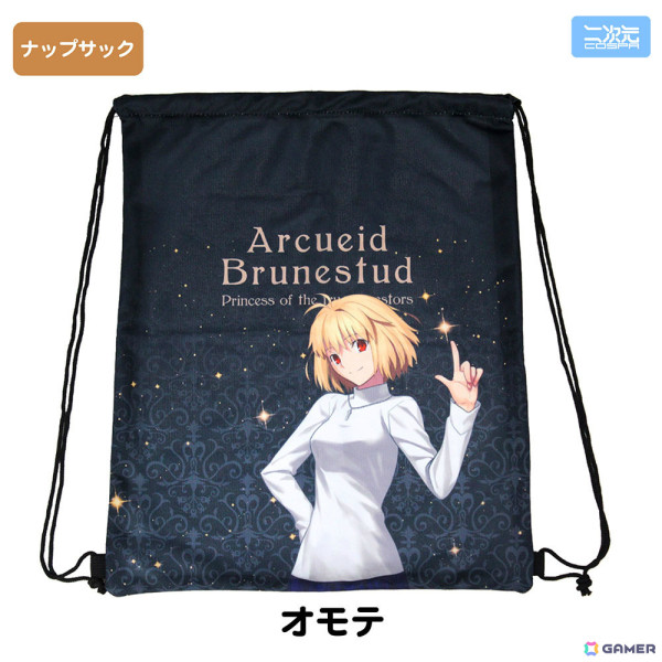「月姫 -A piece of blue glass moon-」アルクェイドとのデート気分を楽しめるおでかけセットが初回生産限定で登場！コミケ104にて先行販売の画像3