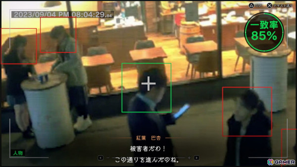 「東京サイコデミック」プレイレビュー：これは超常現象なのか、事件なのか？ 「人体発火事件」などオカルト事件の真相を科学捜査で追うの画像10