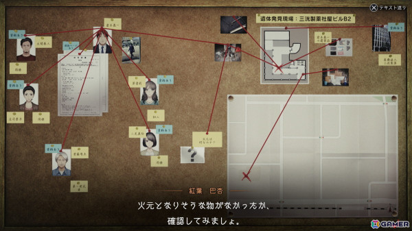 「東京サイコデミック」プレイレビュー：これは超常現象なのか、事件なのか？ 「人体発火事件」などオカルト事件の真相を科学捜査で追うの画像13