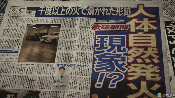 「東京サイコデミック」プレイレビュー：これは超常現象なのか、事件なのか？ 「人体発火事件」などオカルト事件の真相を科学捜査で追うの画像18