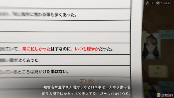「東京サイコデミック」プレイレビュー：これは超常現象なのか、事件なのか？ 「人体発火事件」などオカルト事件の真相を科学捜査で追うの画像19