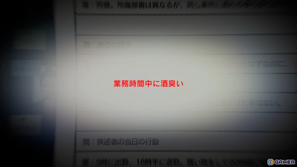 「東京サイコデミック」プレイレビュー：これは超常現象なのか、事件なのか？ 「人体発火事件」などオカルト事件の真相を科学捜査で追うの画像20