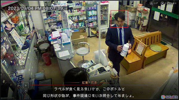 「東京サイコデミック」プレイレビュー：これは超常現象なのか、事件なのか？ 「人体発火事件」などオカルト事件の真相を科学捜査で追うの画像22