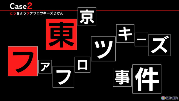「東京サイコデミック」プレイレビュー：これは超常現象なのか、事件なのか？ 「人体発火事件」などオカルト事件の真相を科学捜査で追うの画像30