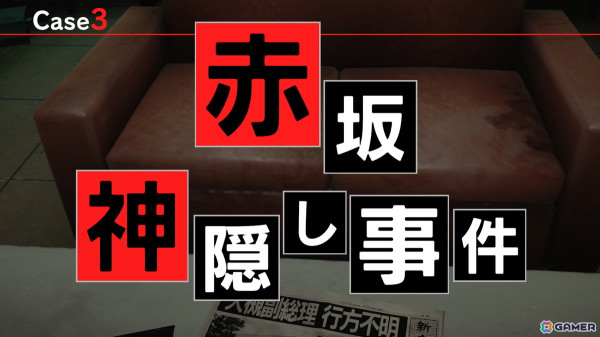 「東京サイコデミック」プレイレビュー：これは超常現象なのか、事件なのか？ 「人体発火事件」などオカルト事件の真相を科学捜査で追うの画像31