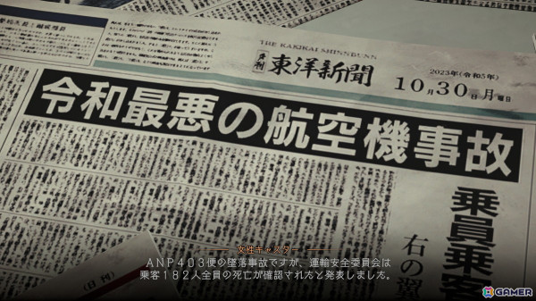 「東京サイコデミック」プレイレビュー：これは超常現象なのか、事件なのか？ 「人体発火事件」などオカルト事件の真相を科学捜査で追うの画像33