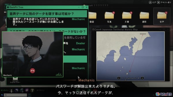 「東京サイコデミック」プレイレビュー：これは超常現象なのか、事件なのか？ 「人体発火事件」などオカルト事件の真相を科学捜査で追うの画像38