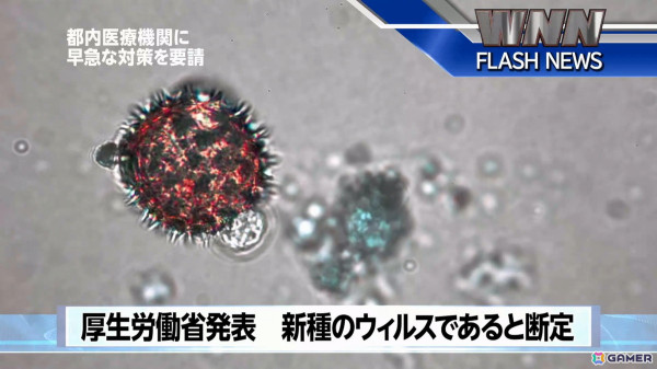 「東京サイコデミック」プレイレビュー：これは超常現象なのか、事件なのか？ 「人体発火事件」などオカルト事件の真相を科学捜査で追うの画像4