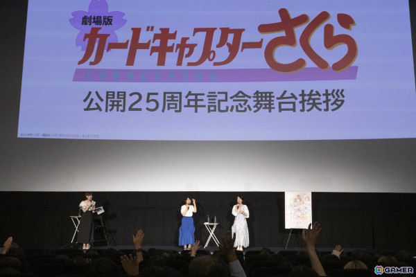 「劇場版カードキャプターさくら」公開25周年記念舞台挨拶の公式レポートが公開！丹下桜さん、久川綾さんが公開への感慨やお気に入りシーンなどを語るの画像5