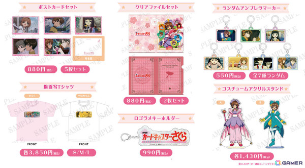 「劇場版カードキャプターさくら」公開25周年記念舞台挨拶の公式レポートが公開！丹下桜さん、久川綾さんが公開への感慨やお気に入りシーンなどを語るの画像6