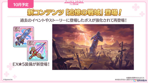 「プリンセスコネクト！Re:Dive」ルイズマリー（CV：鈴代紗弓）、イロハ（CV：青山吉能）、ソノ（CV：井上ほの花）による新ギルド【アルケス錬金堂】が発表！の画像11