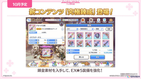 「プリンセスコネクト！Re:Dive」ルイズマリー（CV：鈴代紗弓）、イロハ（CV：青山吉能）、ソノ（CV：井上ほの花）による新ギルド【アルケス錬金堂】が発表！の画像12