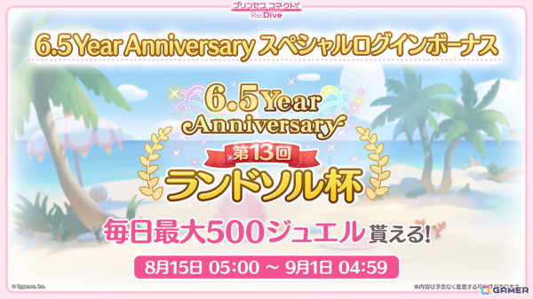 「プリンセスコネクト！Re:Dive」ルイズマリー（CV：鈴代紗弓）、イロハ（CV：青山吉能）、ソノ（CV：井上ほの花）による新ギルド【アルケス錬金堂】が発表！の画像13
