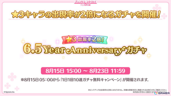 「プリンセスコネクト！Re:Dive」ルイズマリー（CV：鈴代紗弓）、イロハ（CV：青山吉能）、ソノ（CV：井上ほの花）による新ギルド【アルケス錬金堂】が発表！の画像15