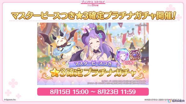 「プリンセスコネクト！Re:Dive」ルイズマリー（CV：鈴代紗弓）、イロハ（CV：青山吉能）、ソノ（CV：井上ほの花）による新ギルド【アルケス錬金堂】が発表！の画像16